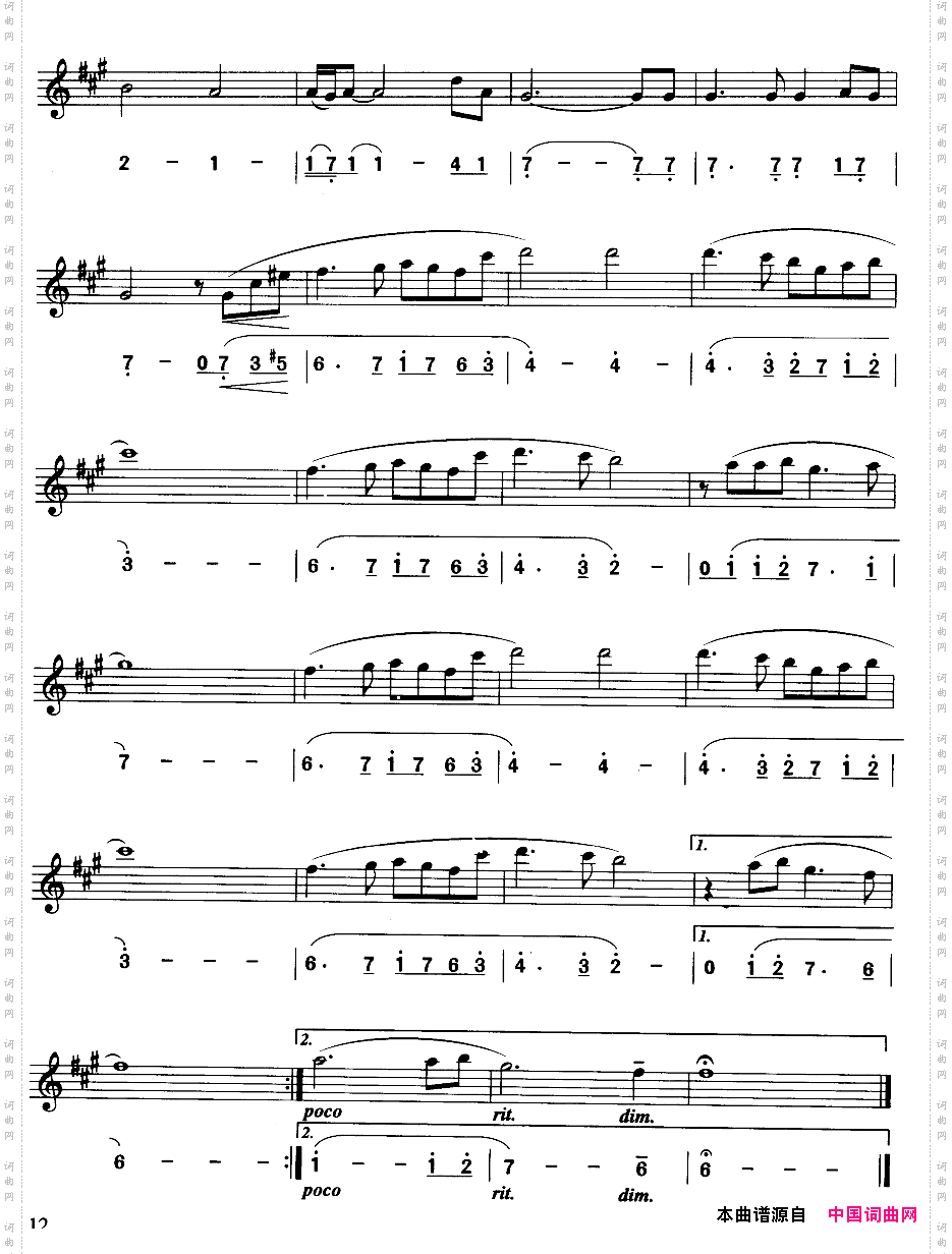 沙巴女王简线合谱