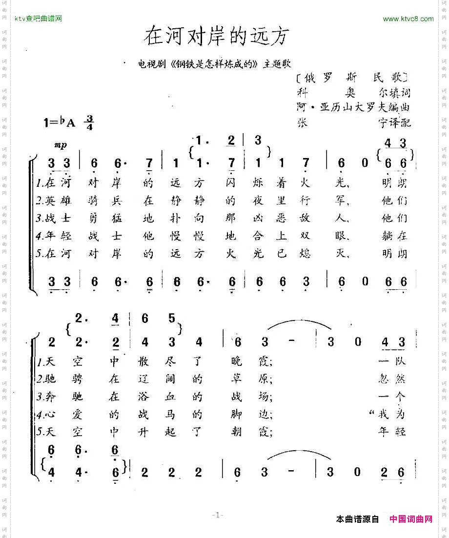 [俄罗斯]在河对岸的远方
