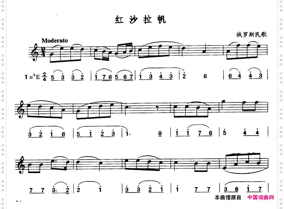红沙拉帆简线合谱