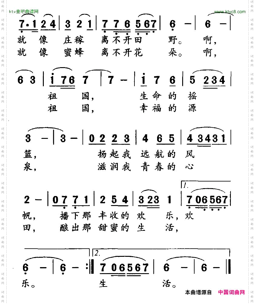 我离不开你啊祖国