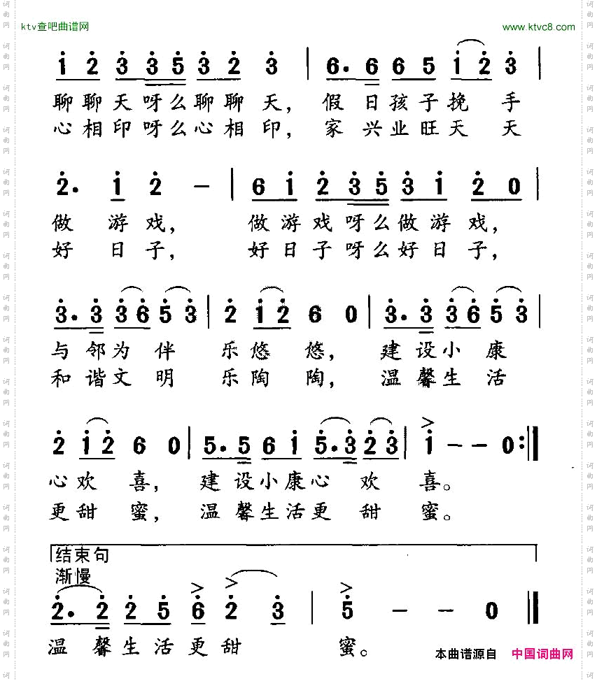 左邻右舍在一起
