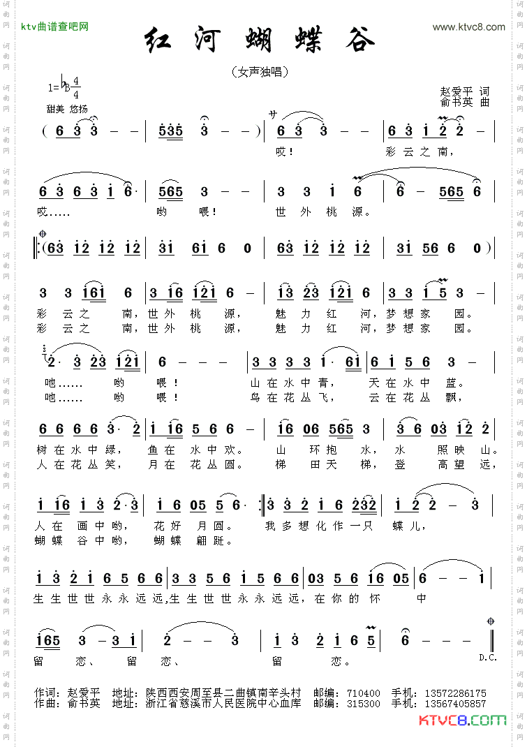 红河蝴蝶谷