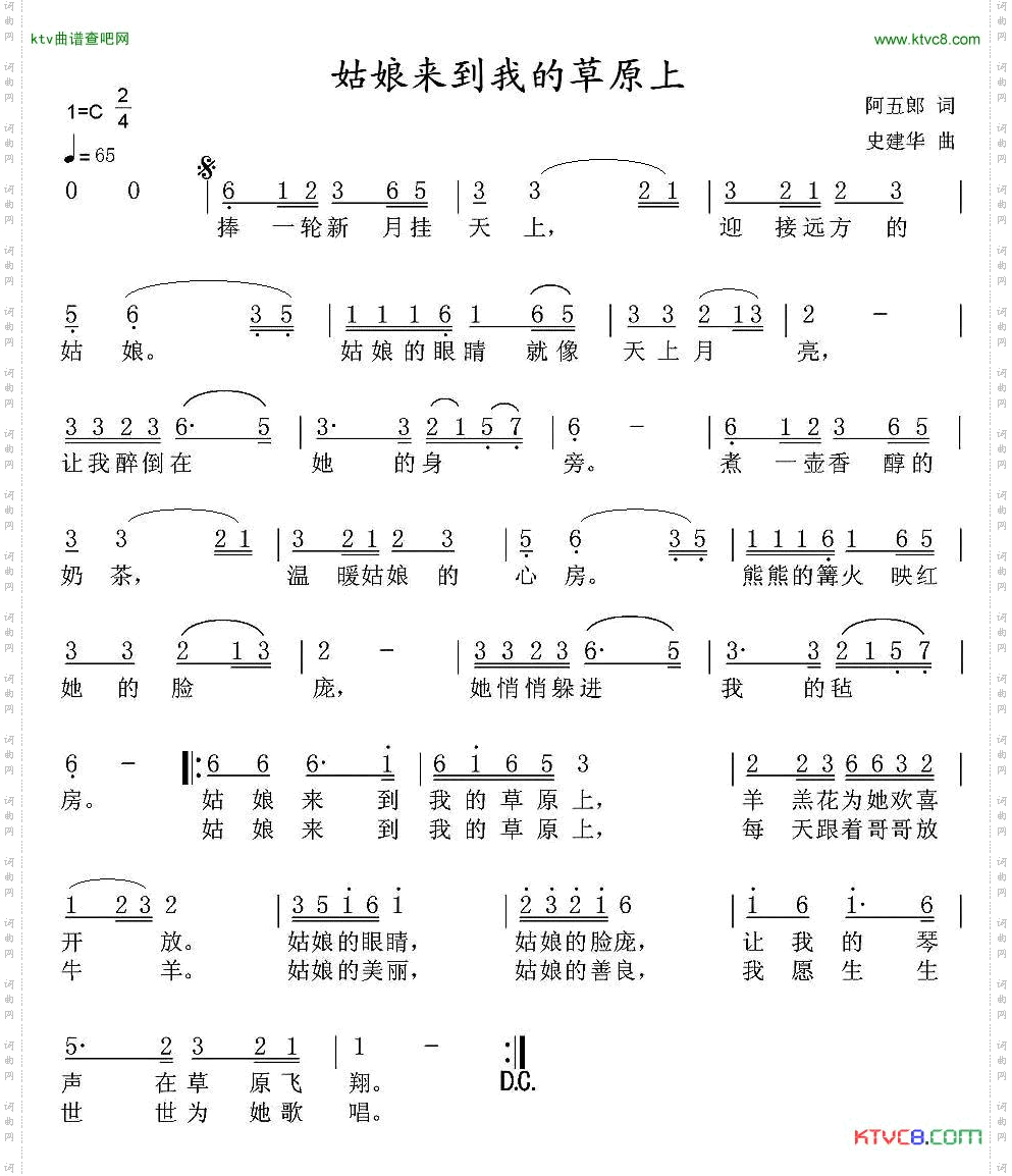 姑娘来到我的草原上