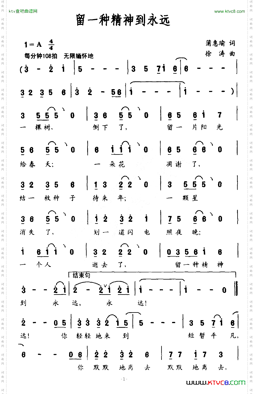 留一种精神到永远