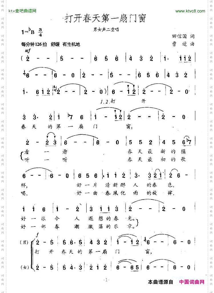 打开春天第一扇门窗