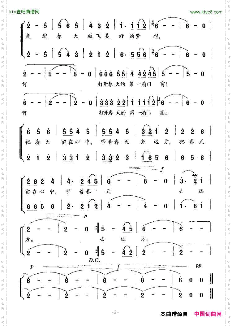 打开春天第一扇门窗
