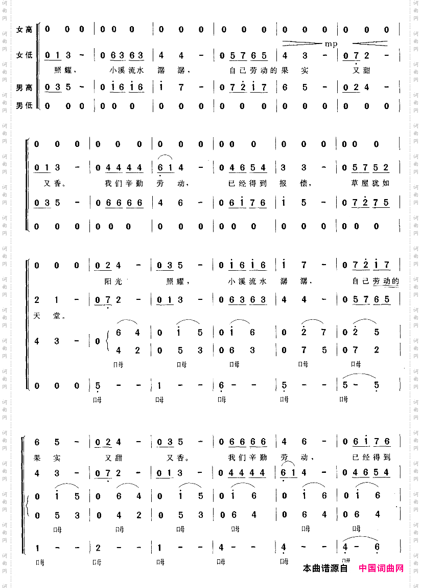 内依巴河混声四部合唱