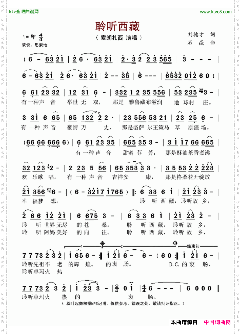 聆听故乡