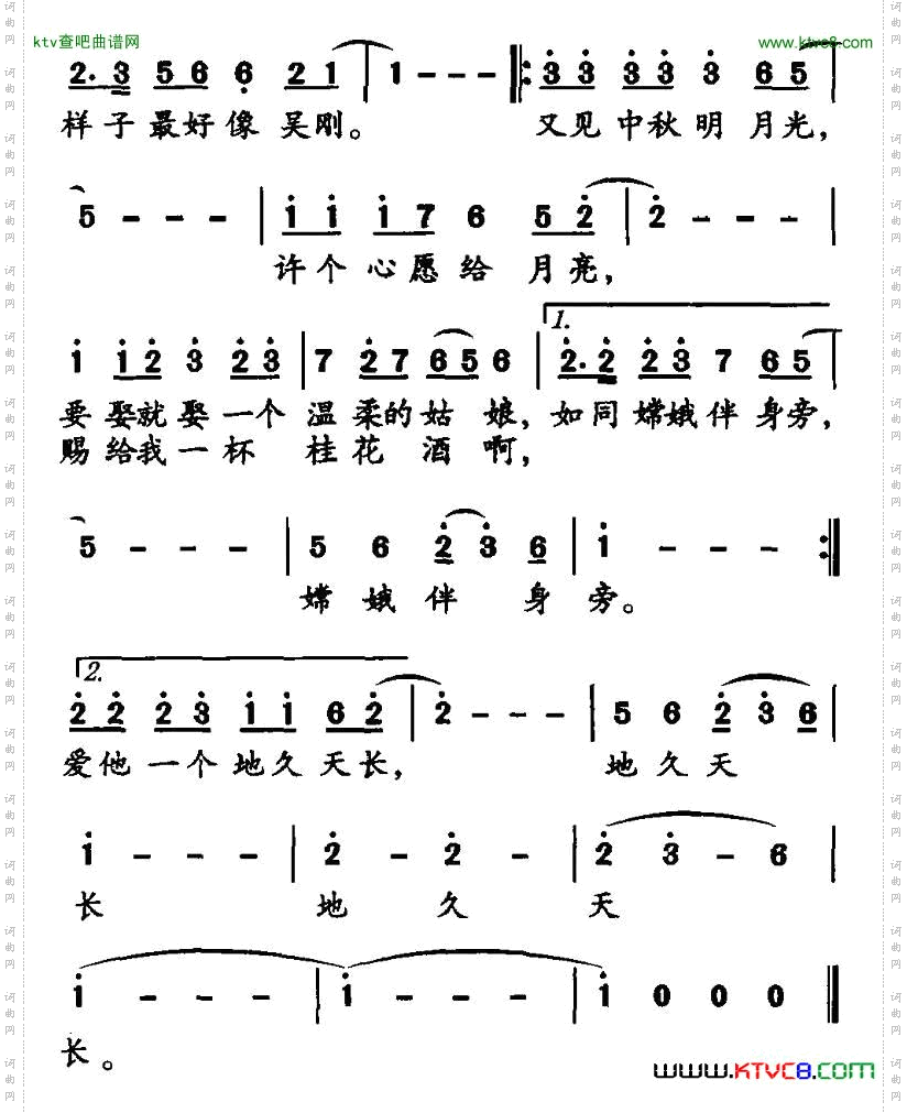 许个心愿给月亮阿琴词安九六曲