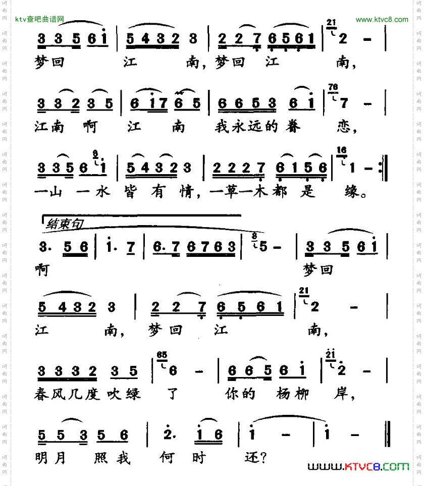 梦回江南阡寒词梁生安曲