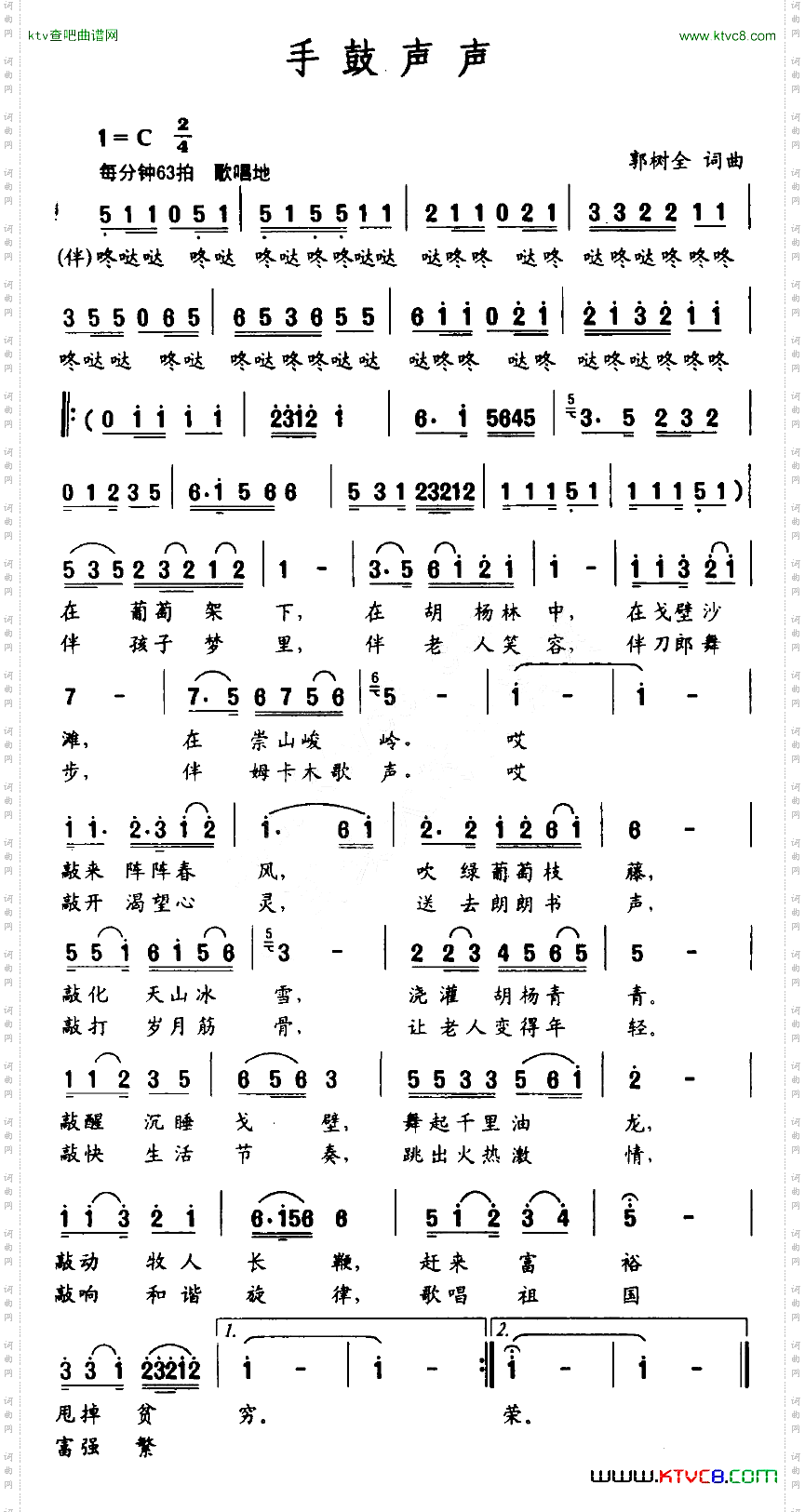 手鼓声声