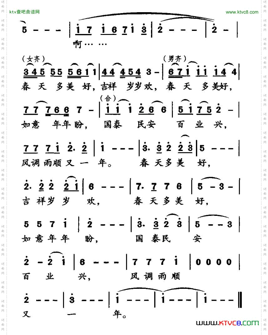 走进春天