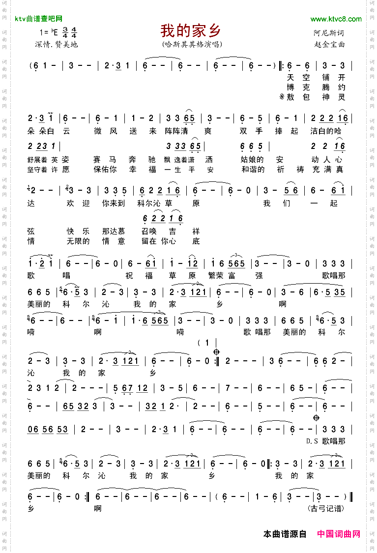 我的家乡