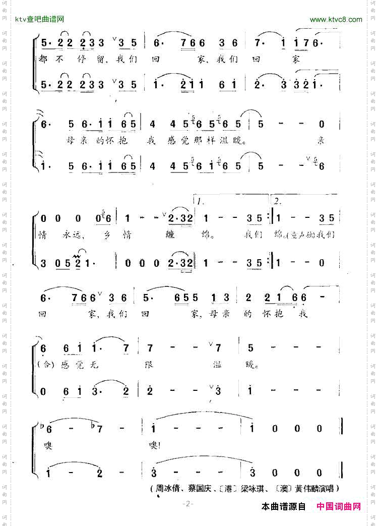 澳门—我带你回家