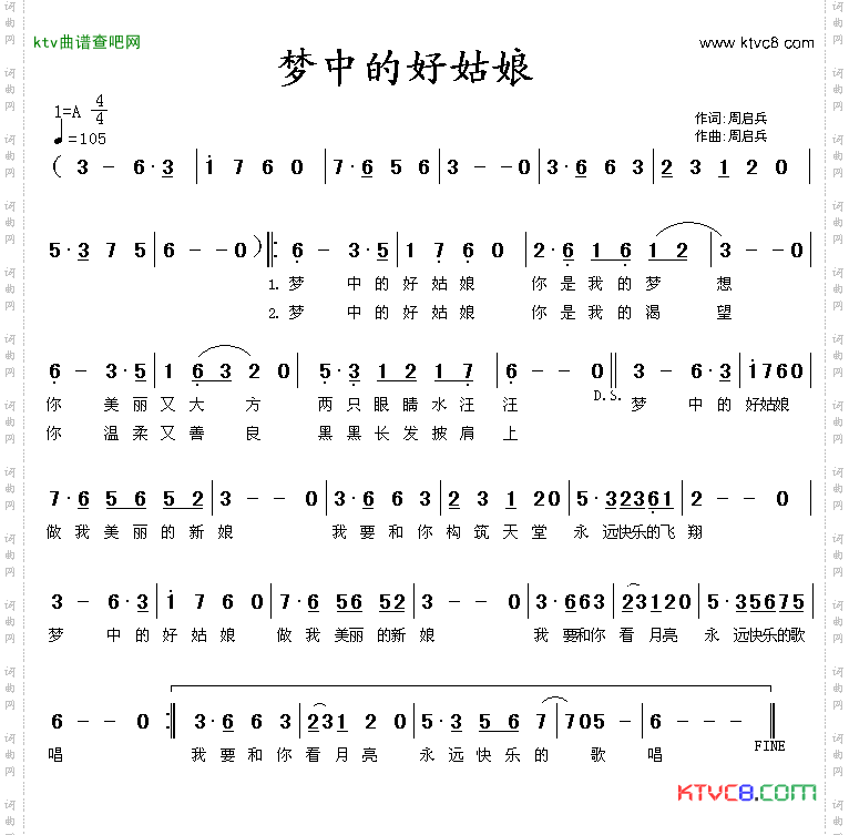 梦中的好姑娘