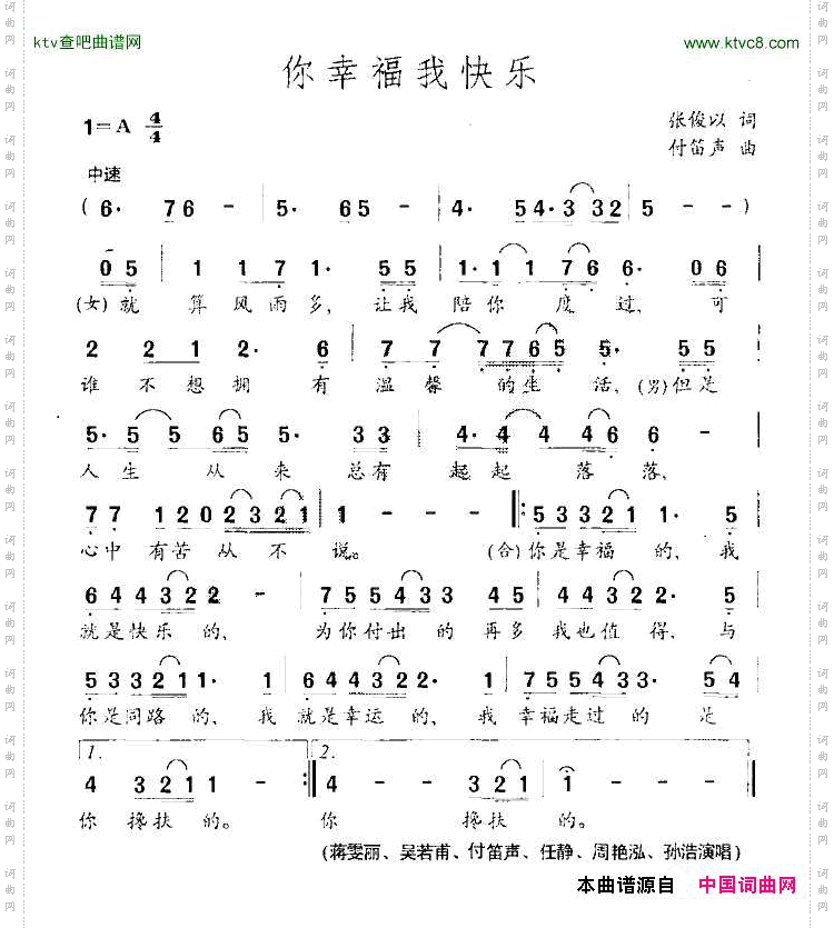 你喜欢我快乐
