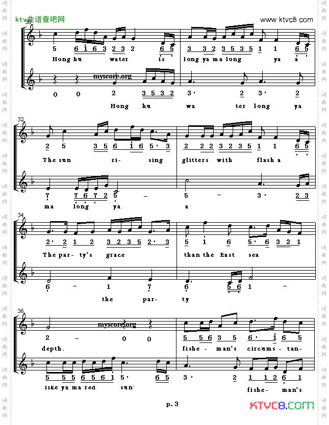 Honghuwaterwaves洪湖水,浪打浪英译中文歌曲、线简谱混排版
