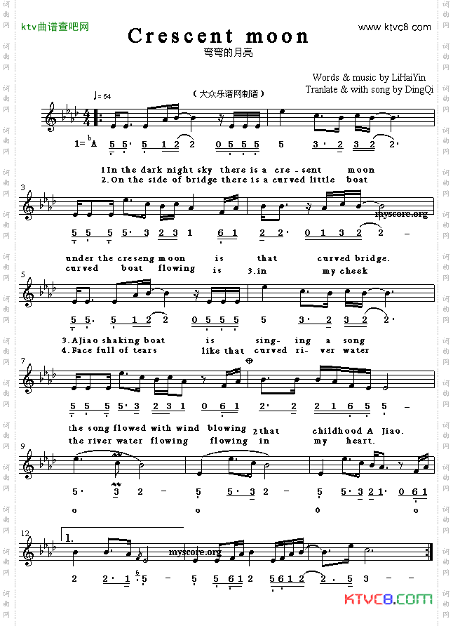 Crescentmoon弯弯的月亮线简谱混排版