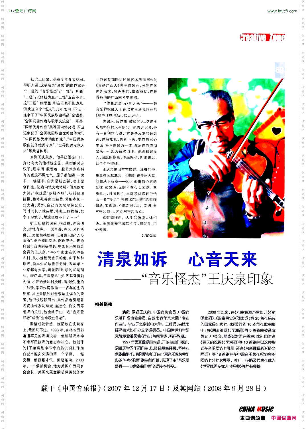 草原永远是春天