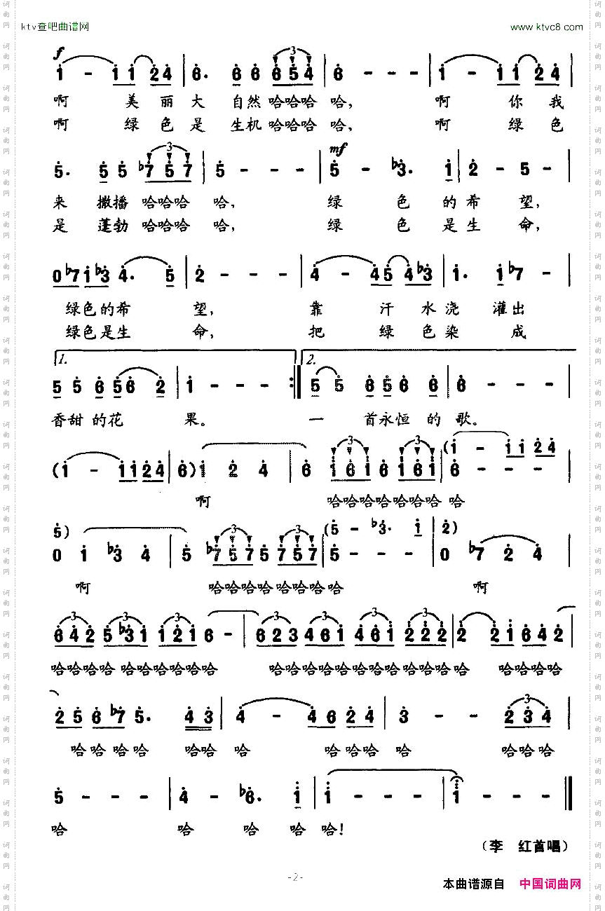 绿色的歌花腔女高音独唱