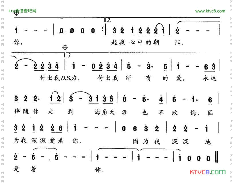 我深深地爱着你