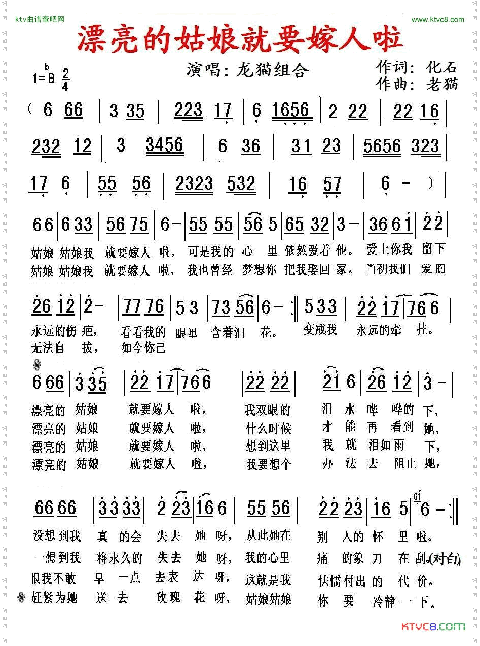 漂亮的姑娘就要嫁人啦