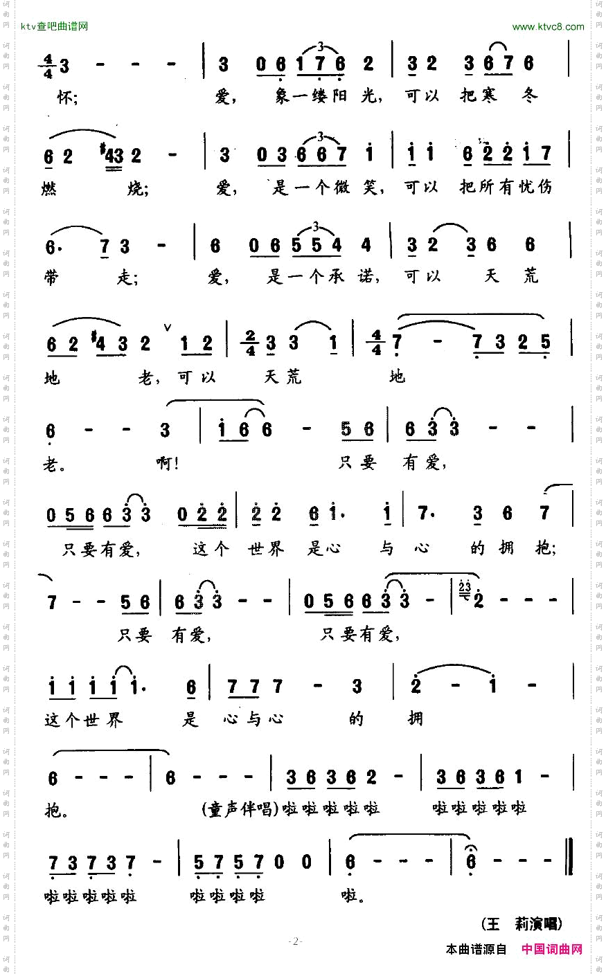 只要有爱_故事影片《生死托付》主题歌