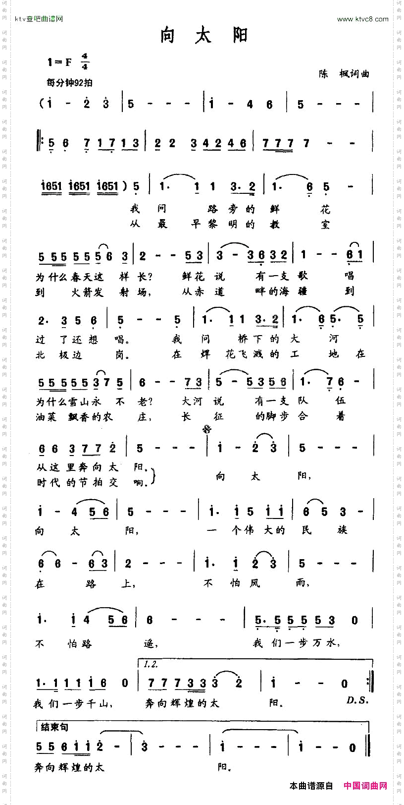 向太阳