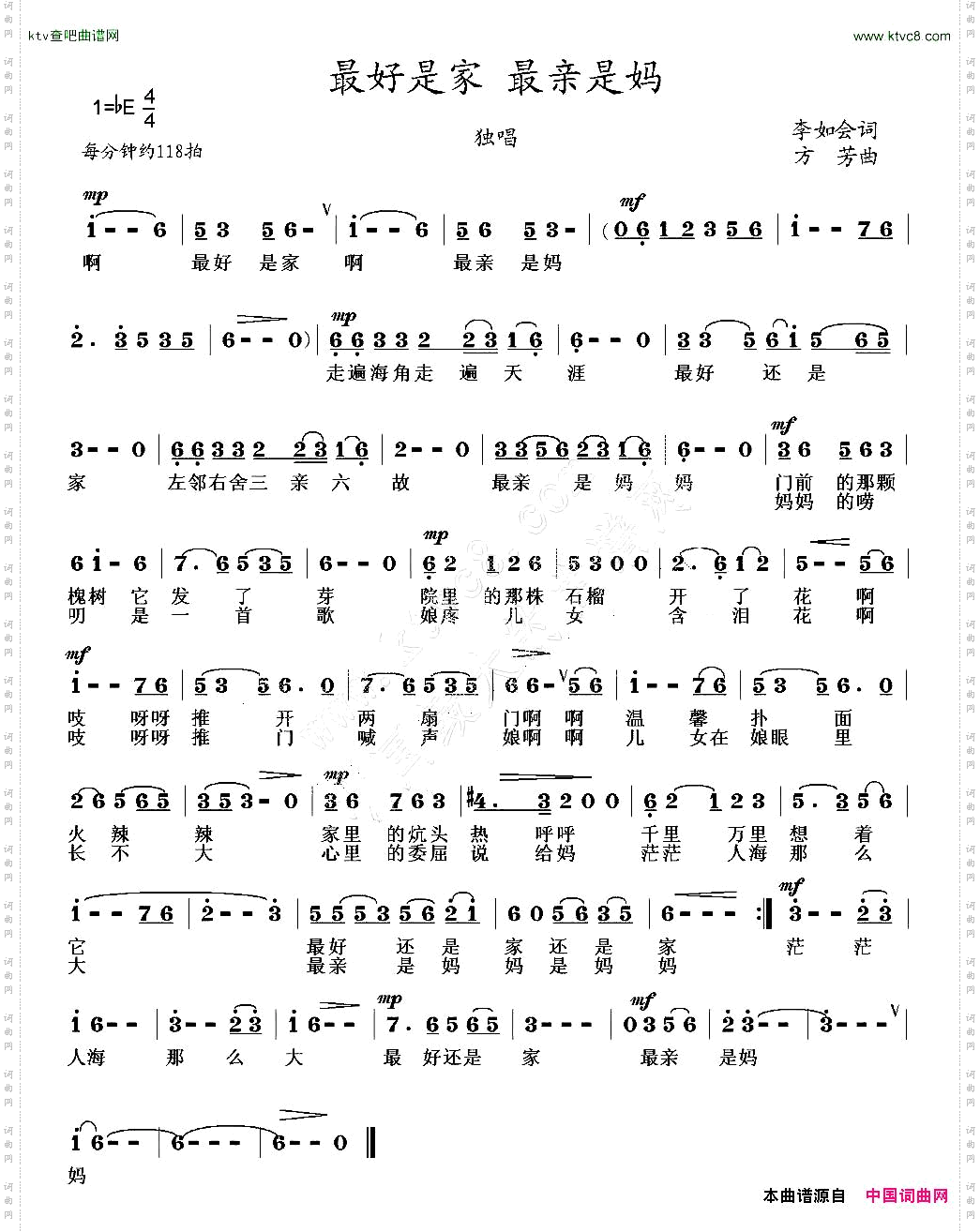 最好是家最亲是妈