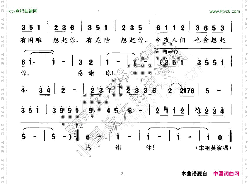 今夜想起你