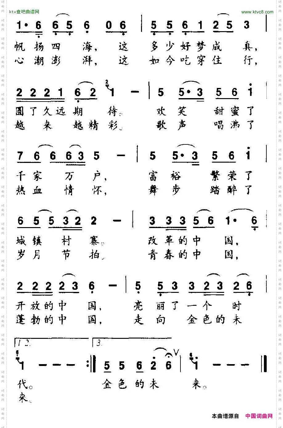 青春中国