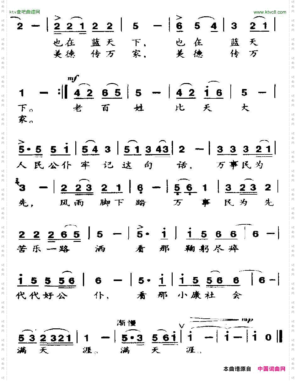 老百姓比天大