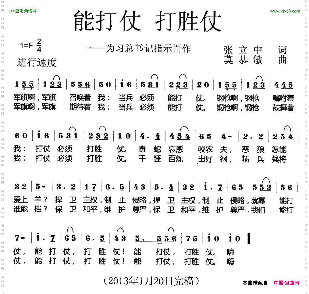 能打仗打胜仗