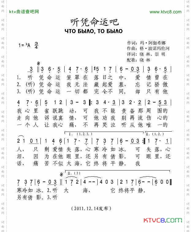 听凭命运吧[俄]