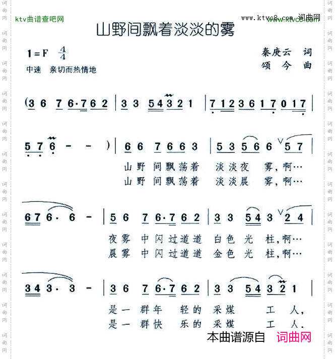 山野间飘着淡淡的雾