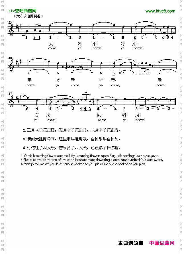 Pleasecometotheendoftheearth请到天涯海角来