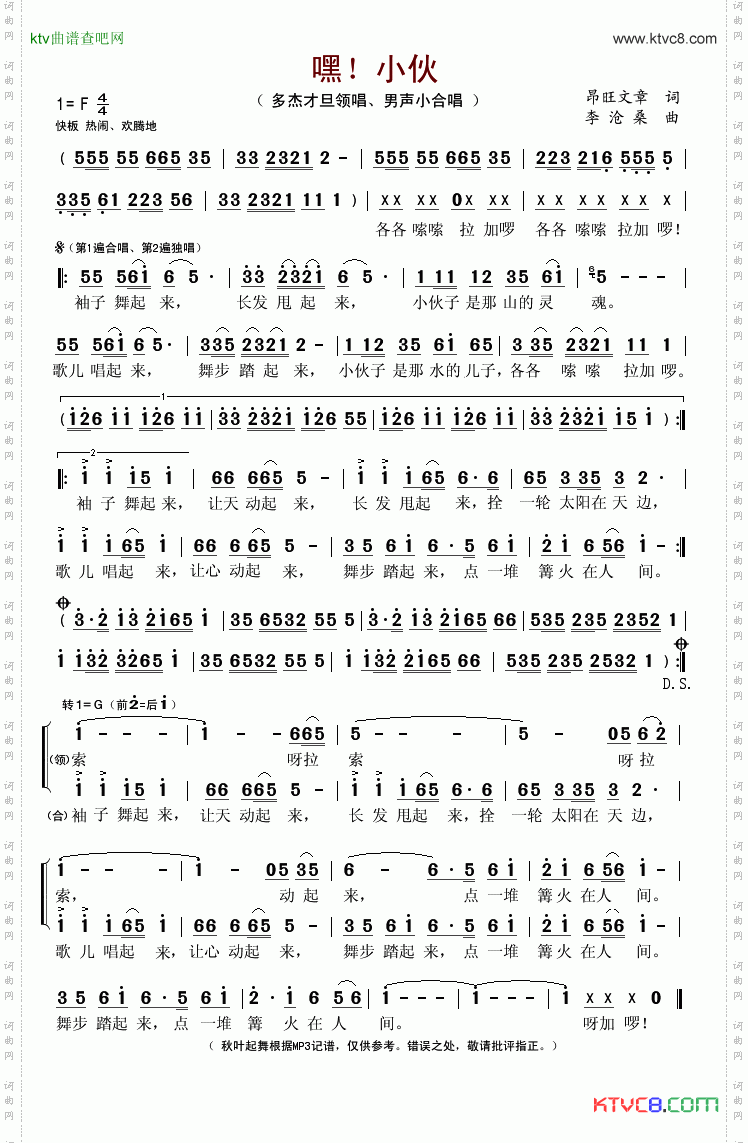 嘿，小伙