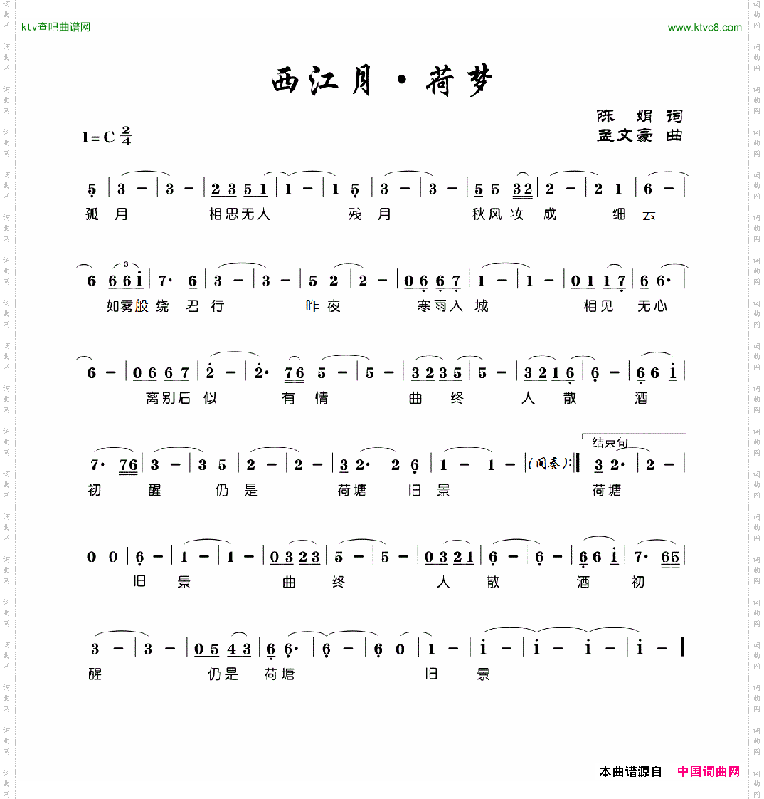 西江月·荷梦