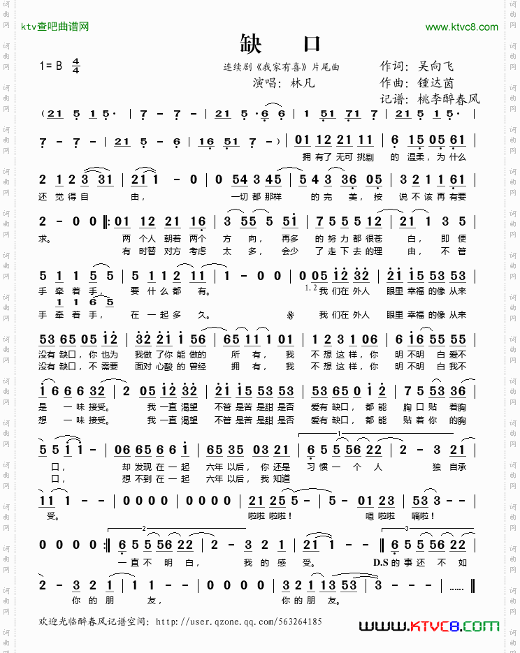 缺口连续剧《我家有喜》片尾曲