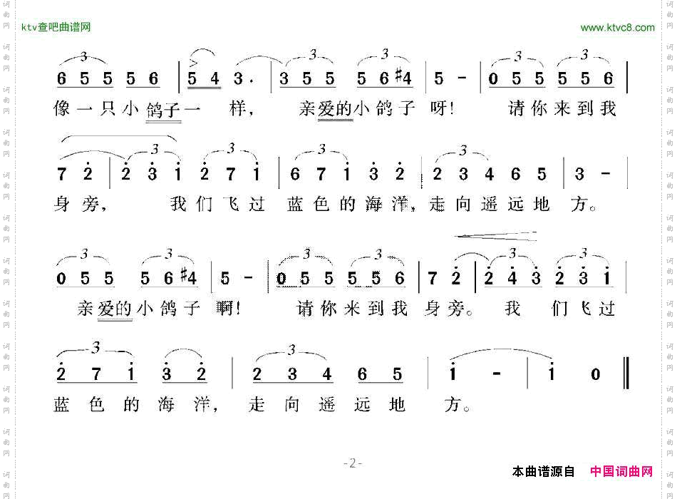 鸽子西班牙民歌