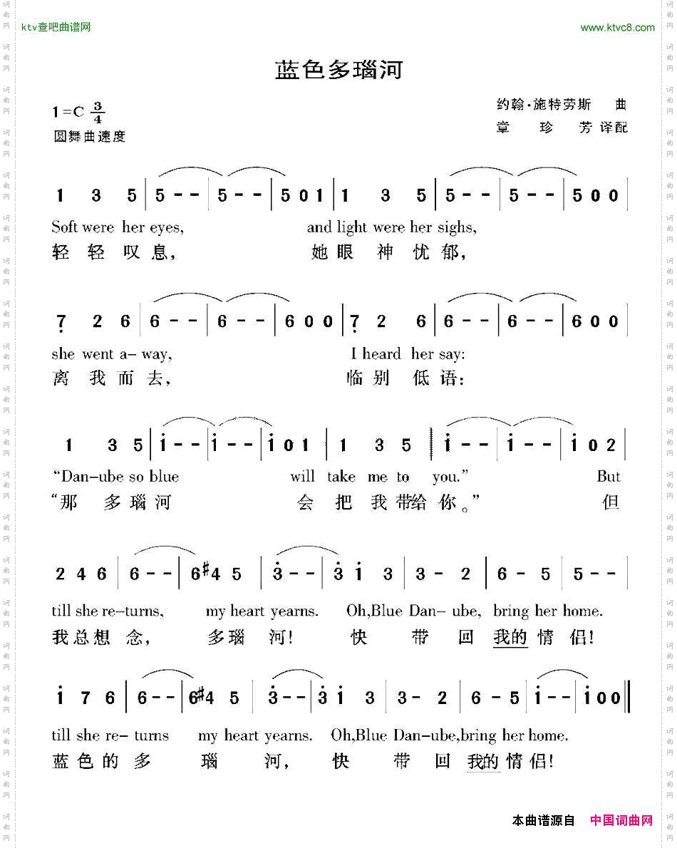 [奥地利]蓝色多瑙河