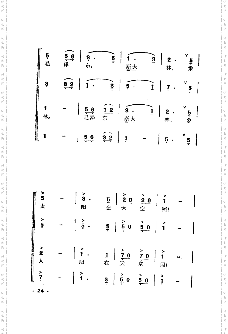 全世界人民心一条_合唱