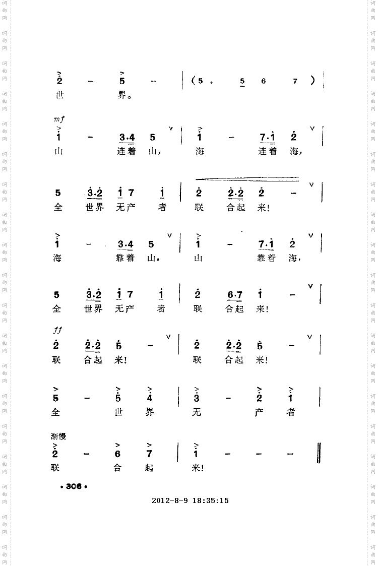 全世界无产者联合起来
