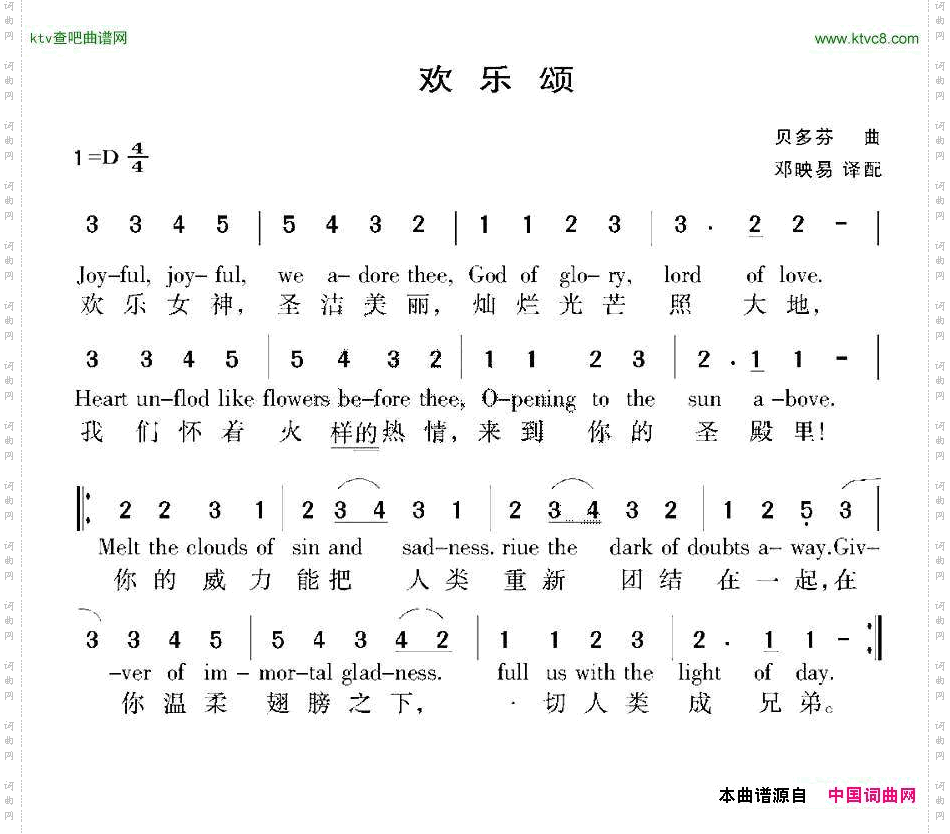 [德国]欢乐颂