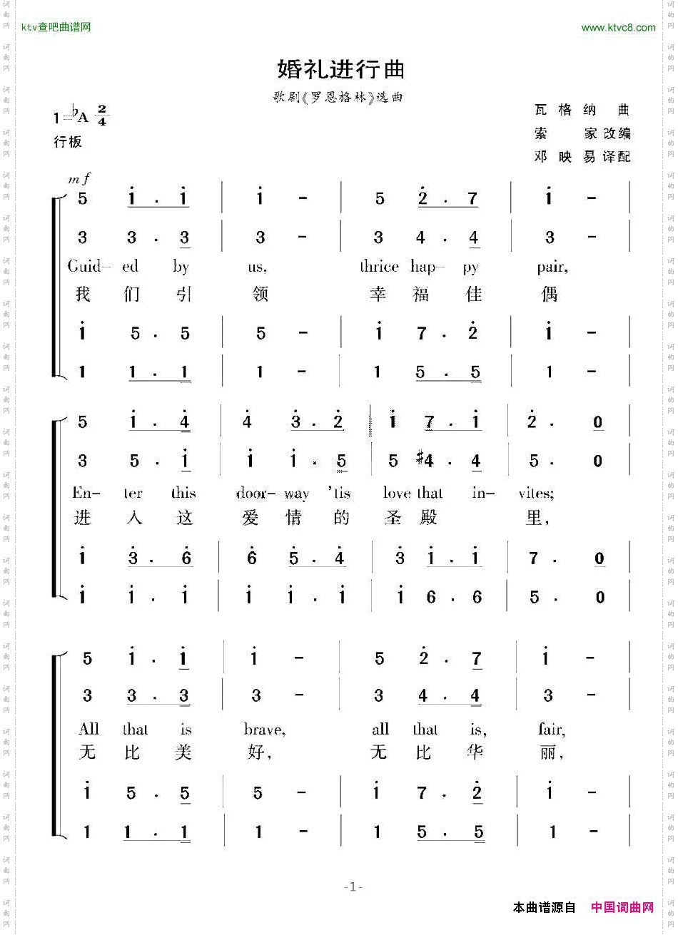 [德国]婚礼进行曲歌剧《罗恩格林》选曲