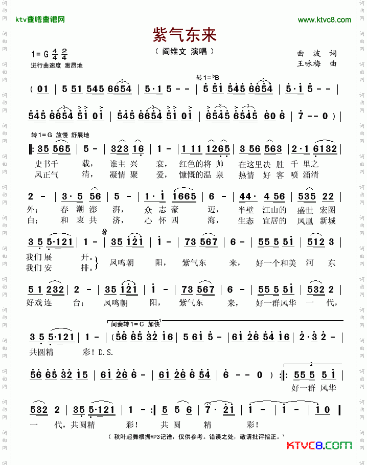 紫气东来