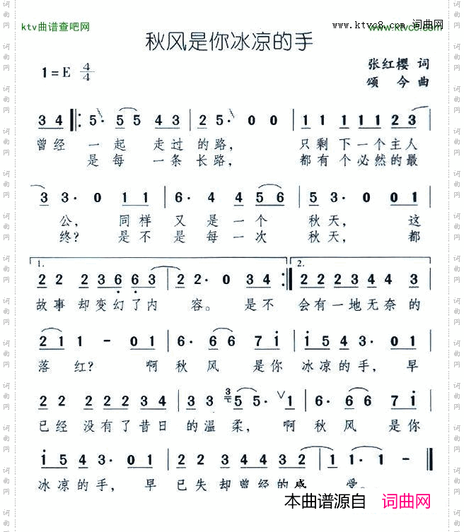秋风是你冰凉的手