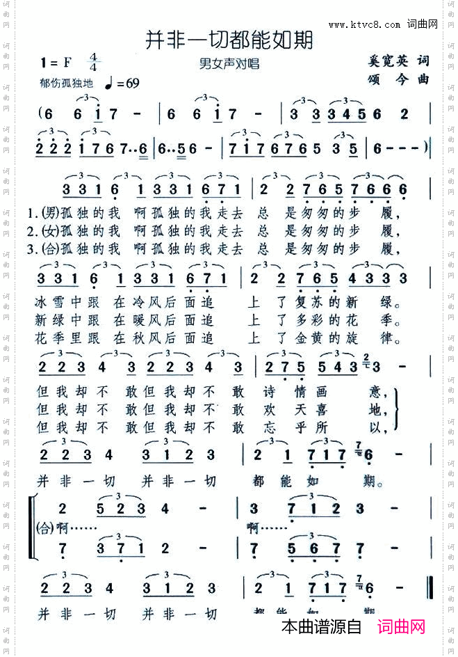 并非一切都能如期