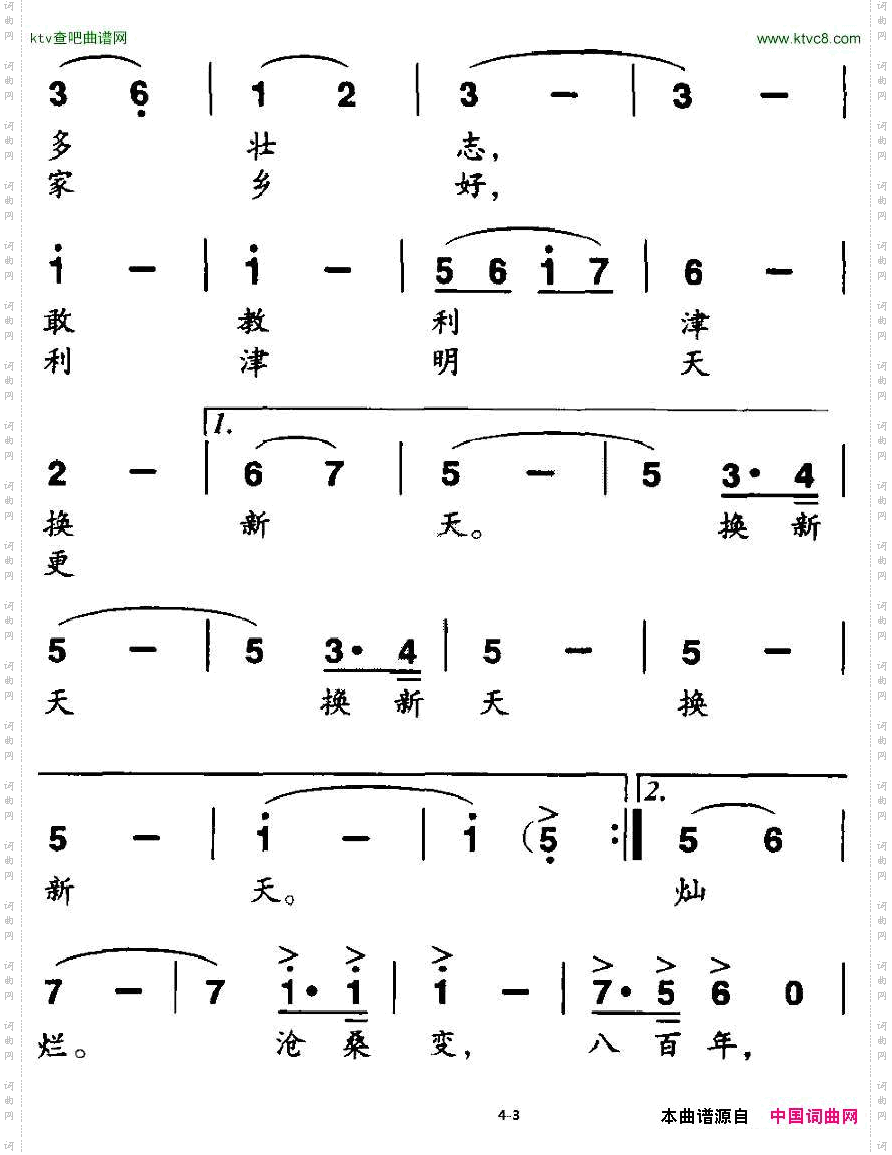 利津县县歌