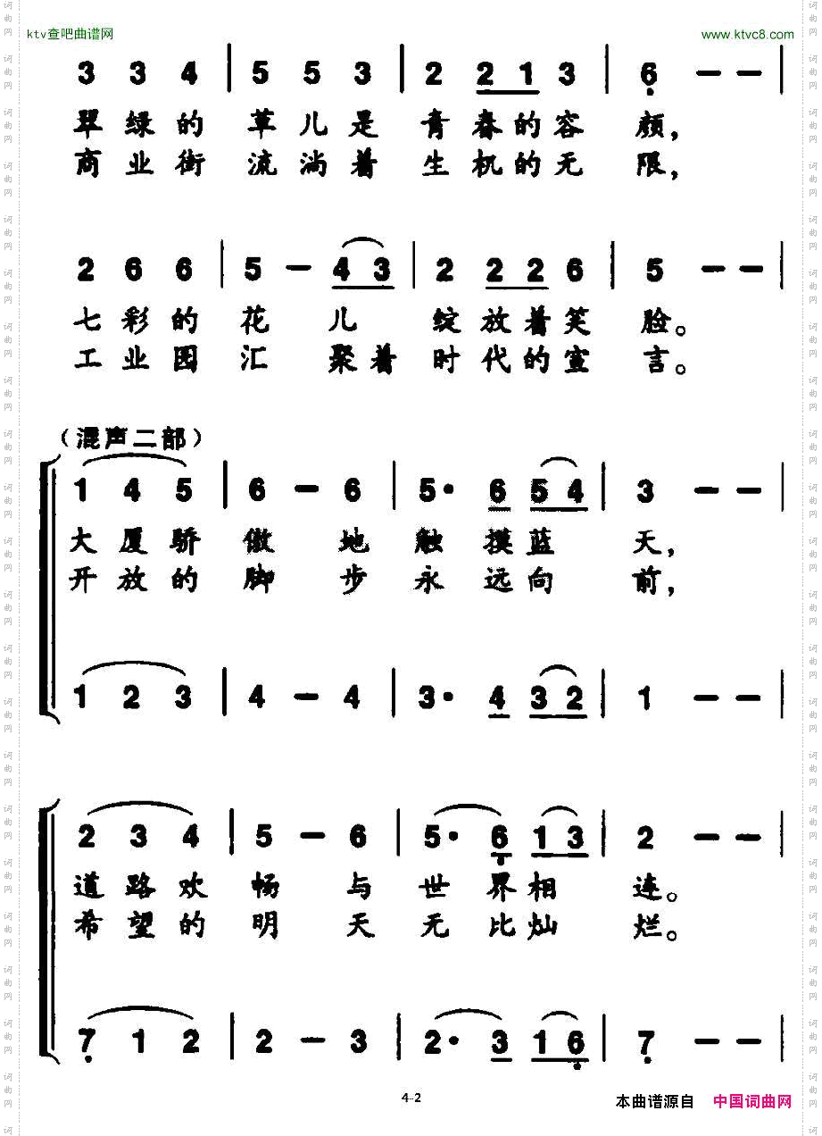 新区畅想曲